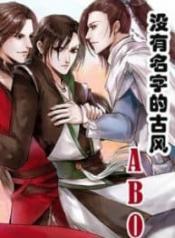 Nameless-Ancient-Style-ABO-193×278